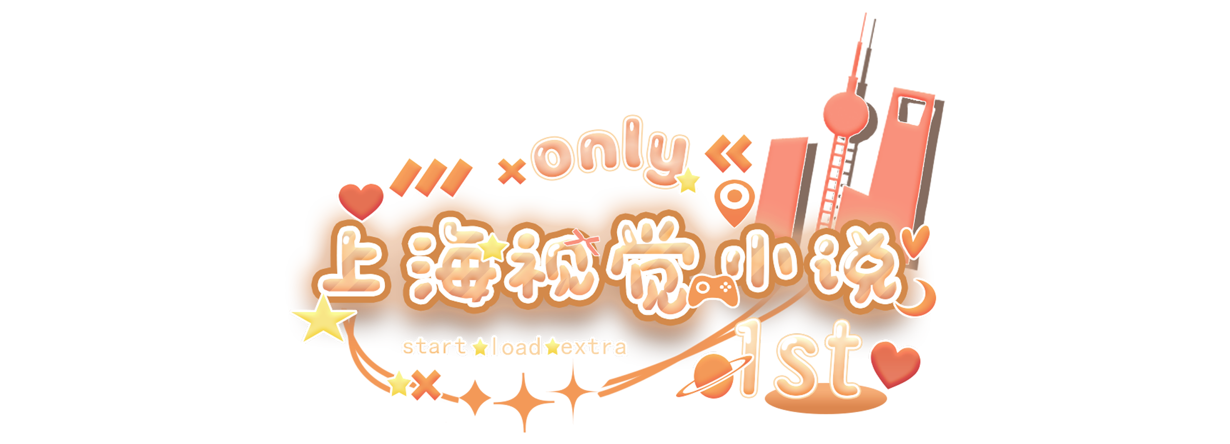上海视觉小说